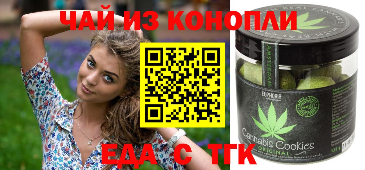 Старая Русса  Canna-Cookies марихуана  Вход с VPN 