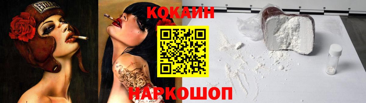 Cocaine 97% Старая Русса