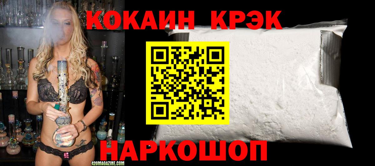 Cocaine FishScale  Cocaine Перу  Вход с VPN  Старая Русса 