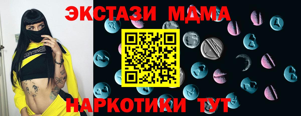 Ecstasy 280 MDMA  Экстази диски  Старая Русса  Экстази  Вход с VPN 