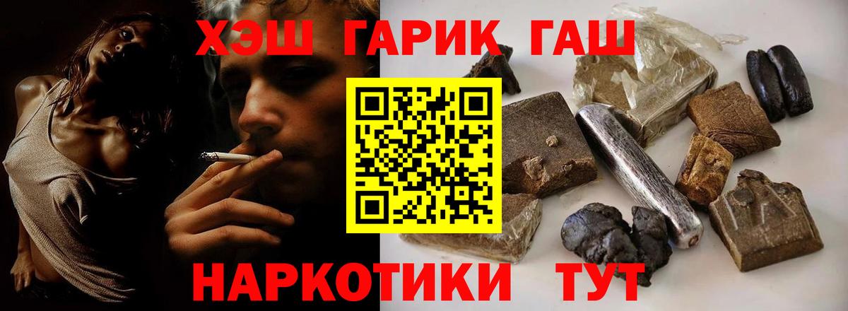 ГАШИШ  Вход с VPN  Старая Русса  Гашиш гарик 