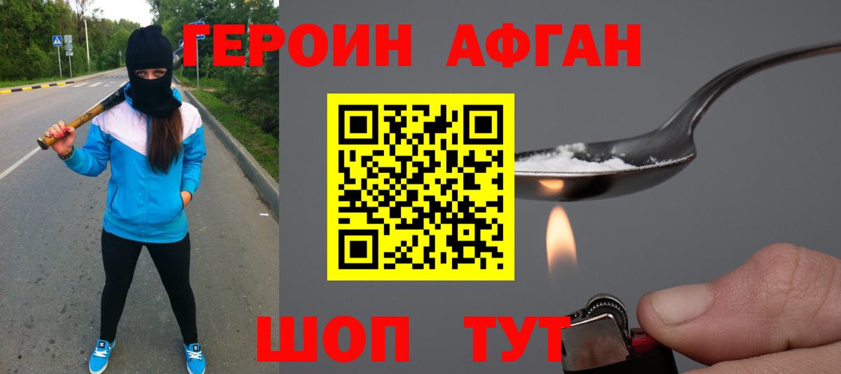 Старая Русса  ГЕРОИН белый  Вход с VPN 