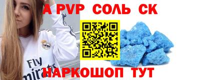 СК Партизанск