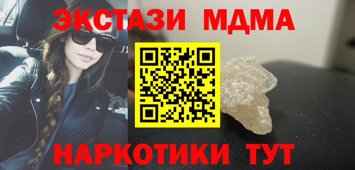 Старая Русса  МДМА кристаллы  Вход с VPN 
