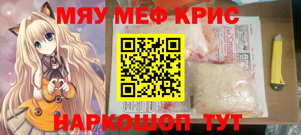 Меф  МЕФ мука  МЕФ VHQ  Вход с VPN  Старая Русса 