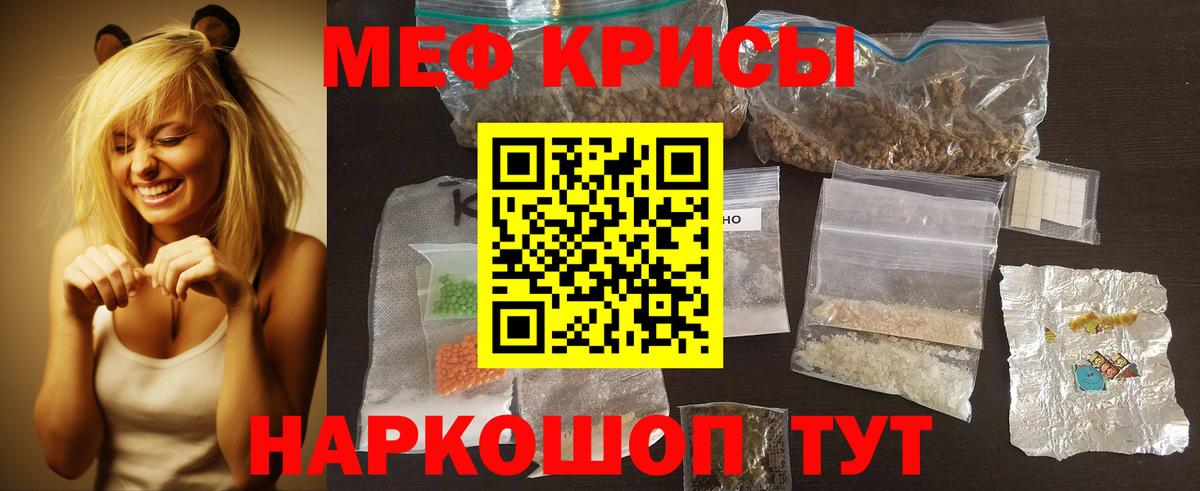 Меф мяу мяу мука Старая Русса