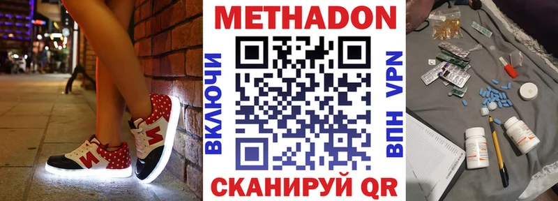 наркошоп  Старая Русса  МЕТАДОН methadone 