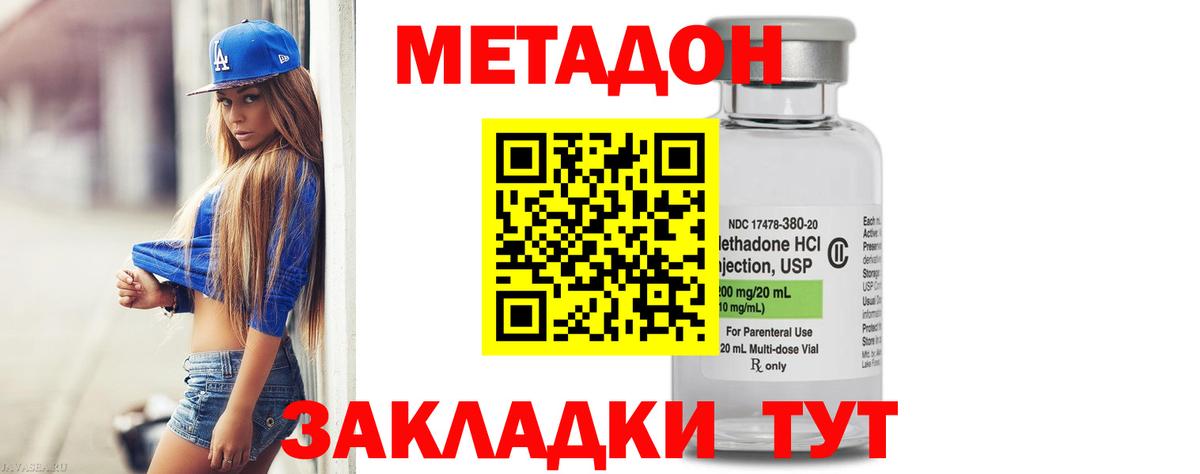 Метадон мёд  Вход с VPN  Старая Русса 