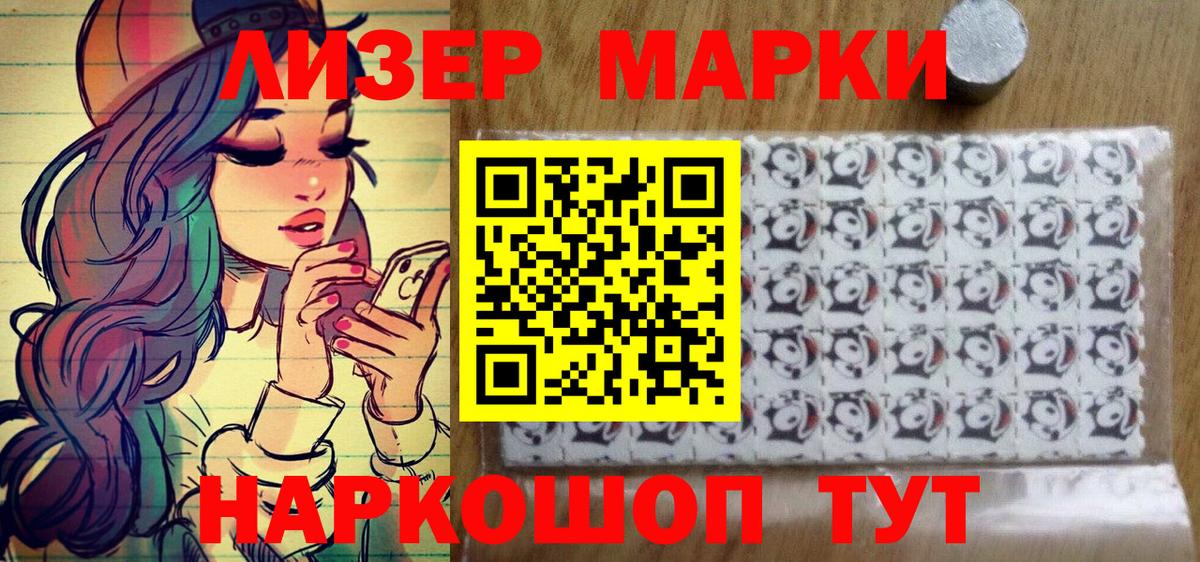 Наркотические марки 1,5мг  Наркотические марки 1,5мг  Старая Русса  Вход с VPN 
