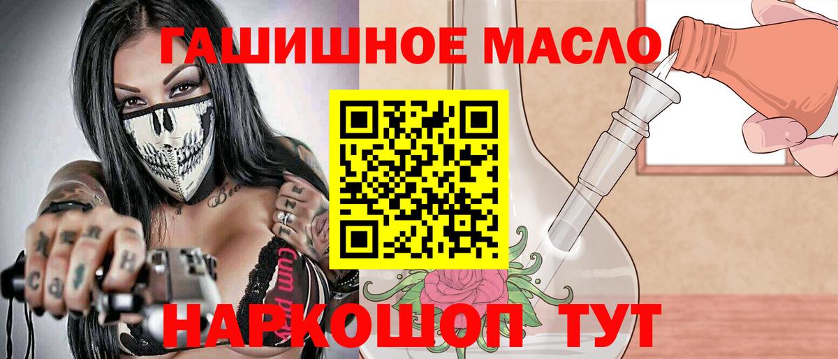 ТГК вейп с тгк  Дистиллят ТГК вейп  Вход с VPN  Старая Русса 