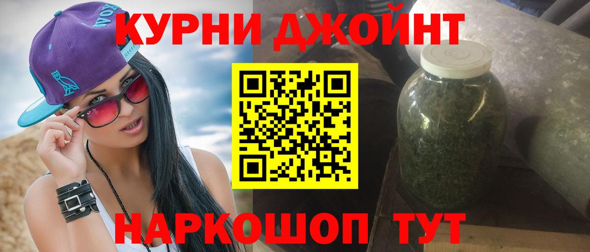 Марихуана OG Kush Старая Русса