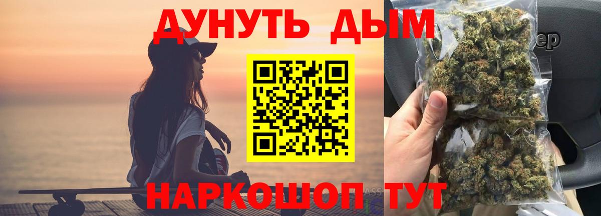 Каннабис марихуана  Канабис тримм  Конопля AK-47  Бошки марихуана VHQ  Вход с VPN  Старая Русса 